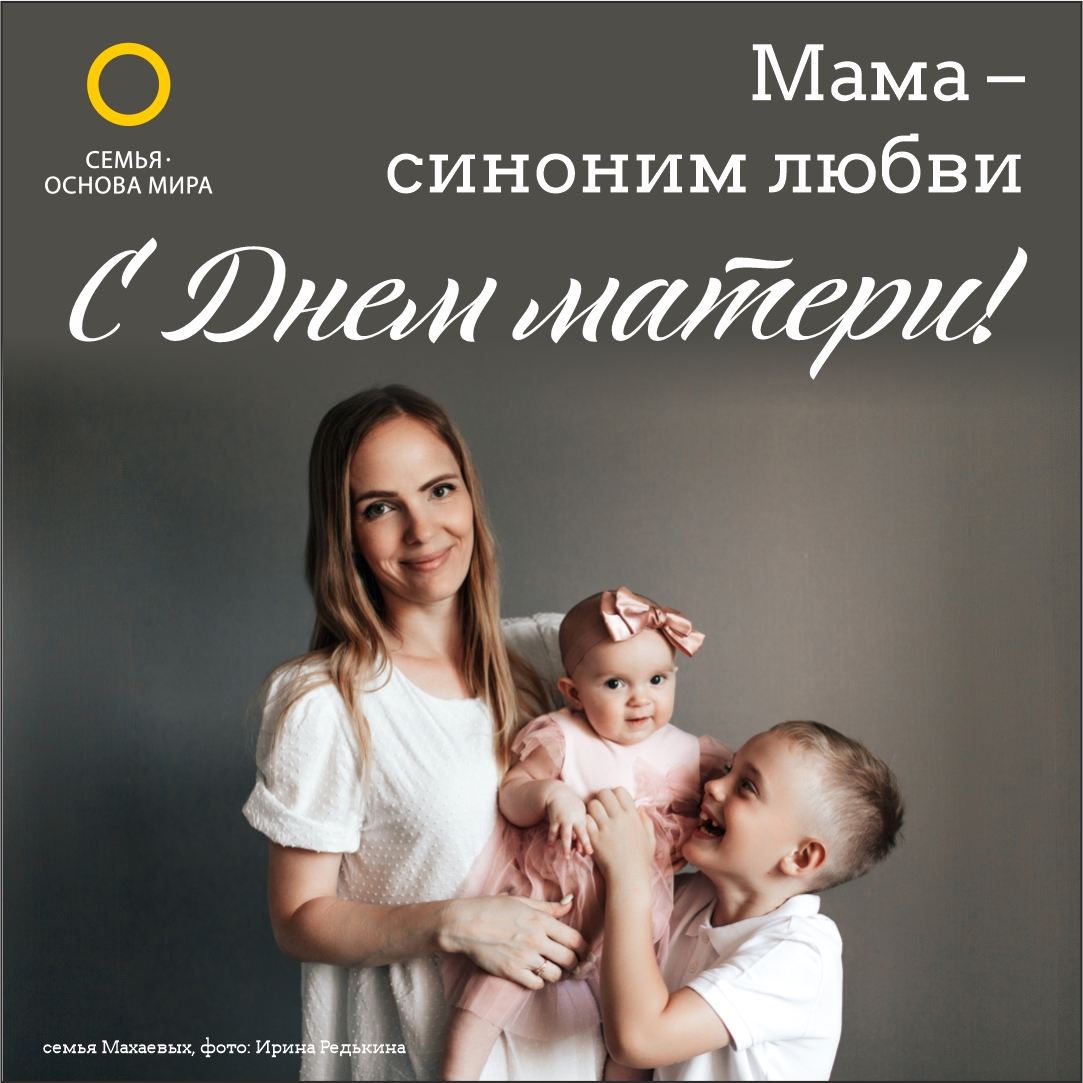 мама с сином Маме