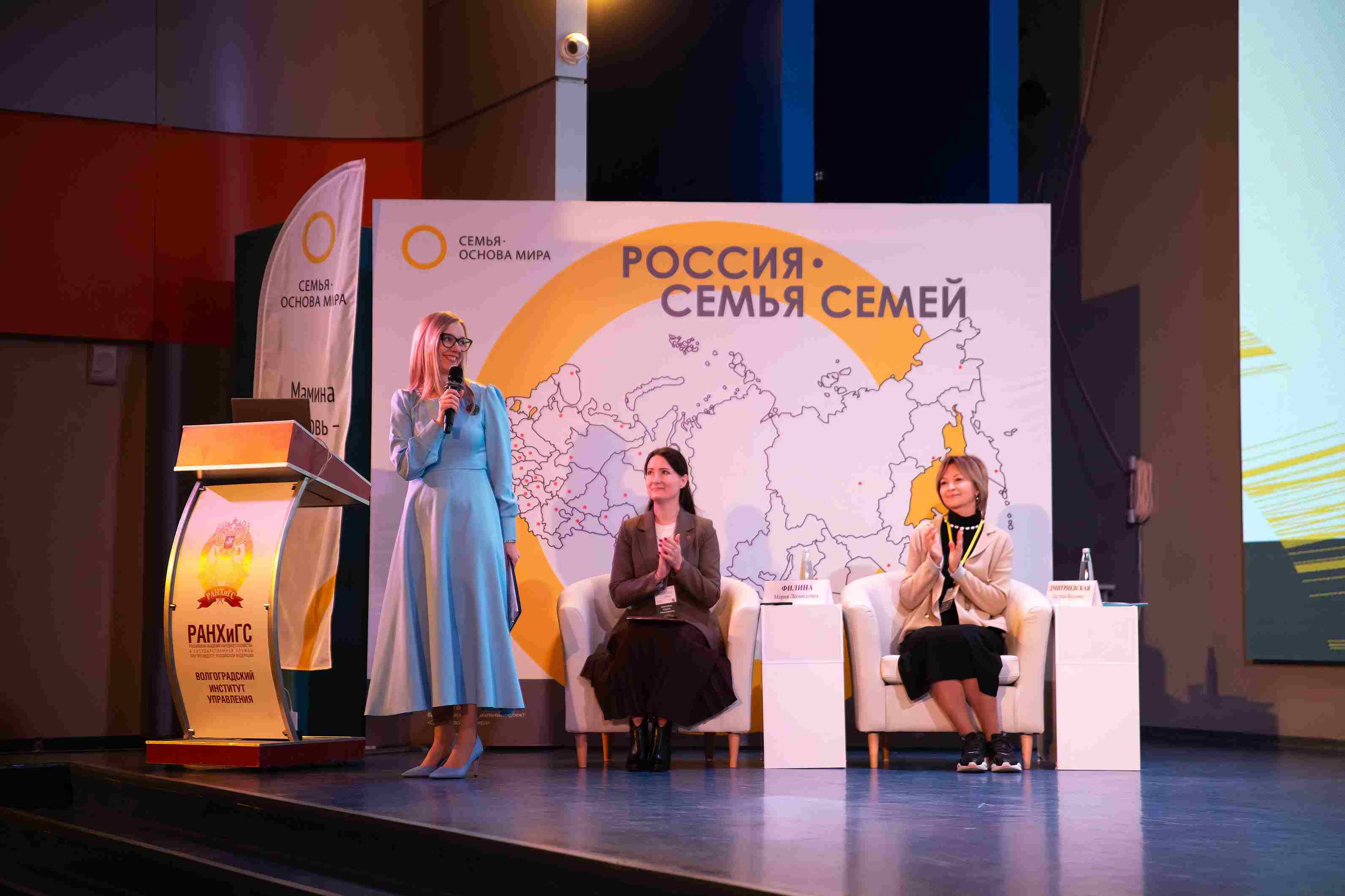 Семья - основа мира