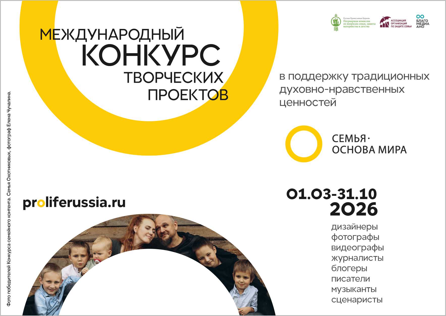 Семья - основа мира